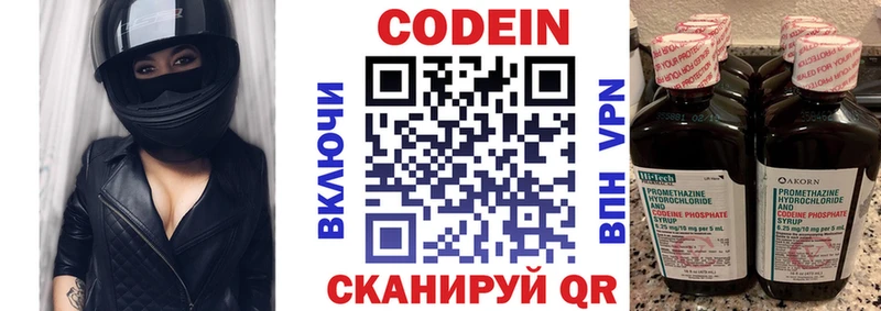наркота  Воскресенск  Codein Purple Drank 