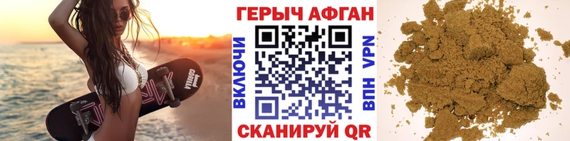 продажа наркотиков  Воскресенск  Героин Афган 