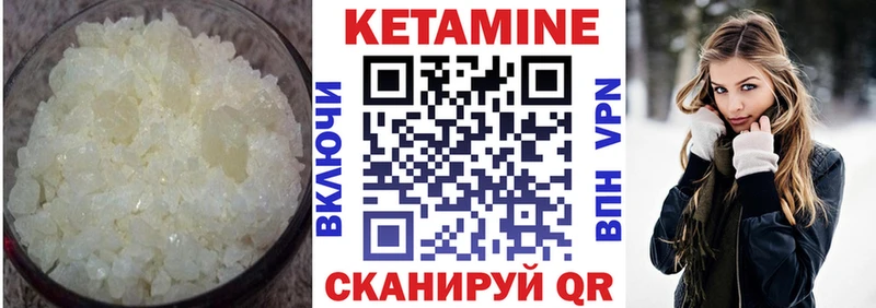 купить   Воскресенск  КЕТАМИН ketamine 