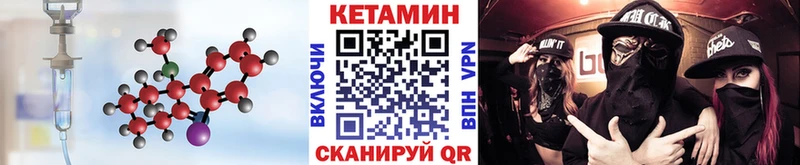 Кетамин VHQ Воскресенск