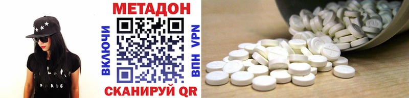 МЕТАДОН кристалл  Воскресенск 
